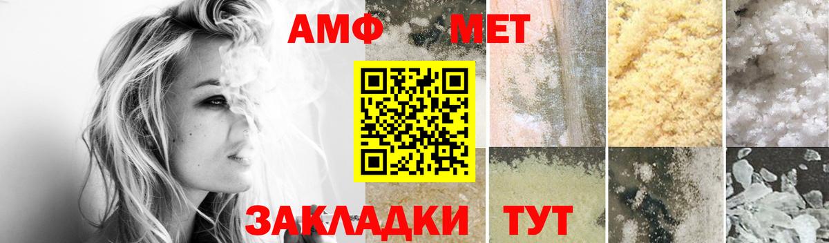 Нововоронеж  Amphetamine VHQ  Вход с VPN 
