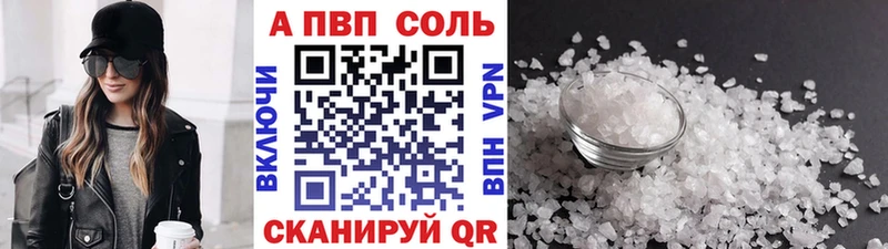 Alfa_PVP VHQ  Нововоронеж 
