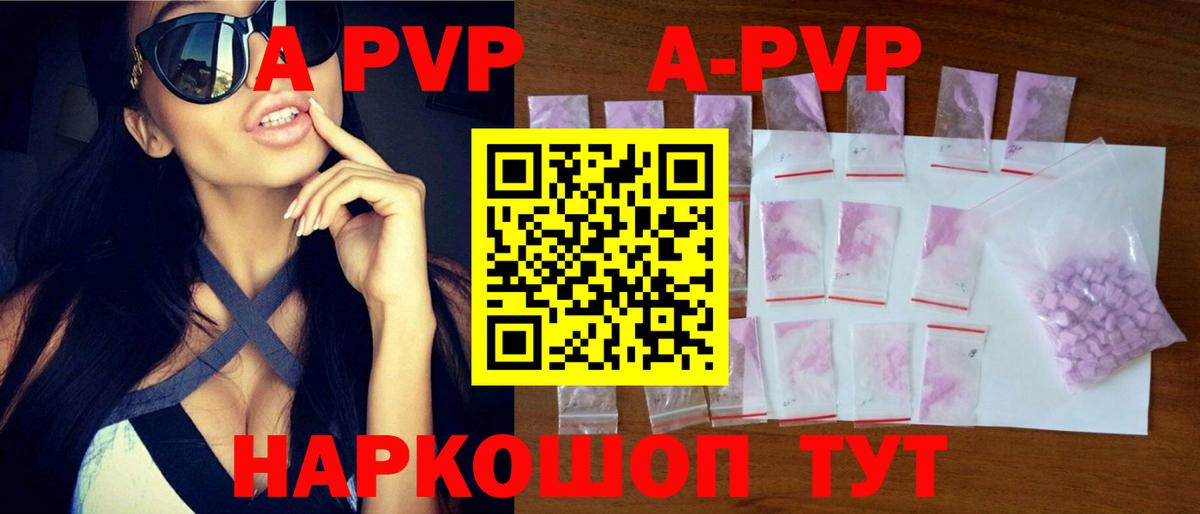 Нововоронеж  Alfa_PVP VHQ  А ПВП мука  Вход с VPN  Alfa_PVP  Alpha PVP кристаллы 