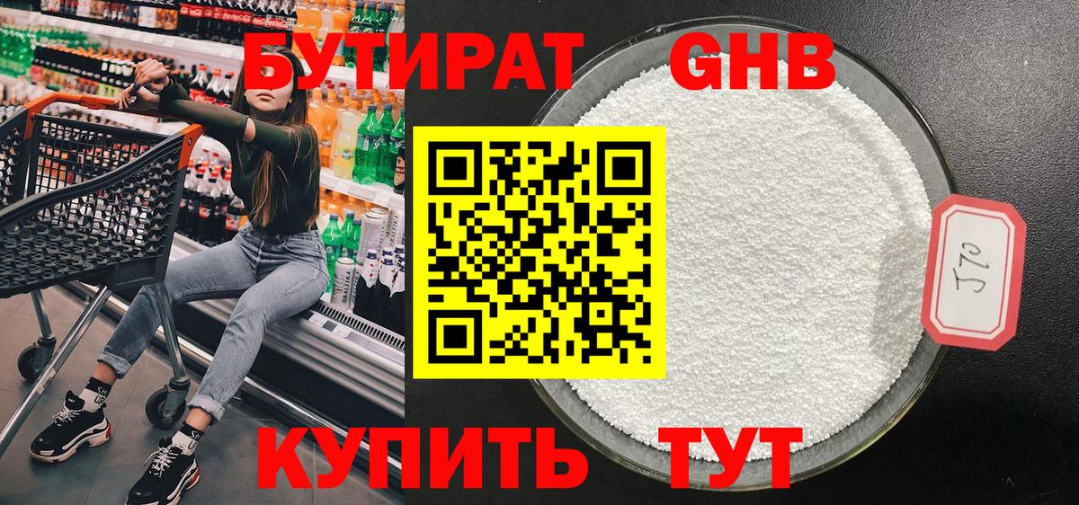 Нововоронеж  Бутират Butirat  Вход с VPN 