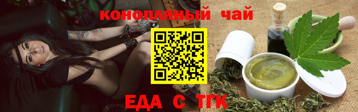 Печенье с ТГК конопля  Вход с VPN  Нововоронеж 