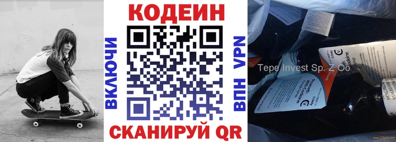 Кодеин Purple Drank  ссылка на мегу онион  Нововоронеж 