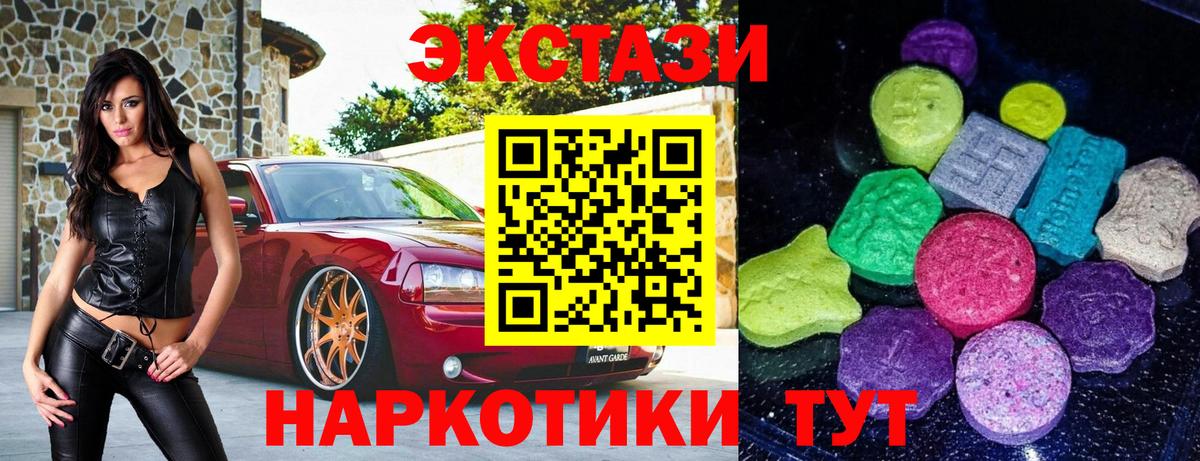 Ecstasy XTC Нововоронеж