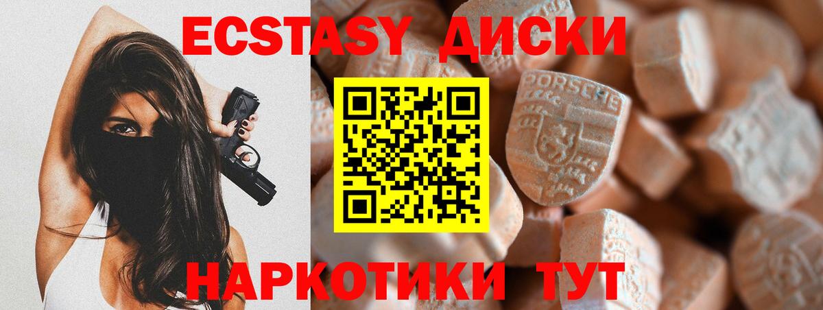 Нововоронеж  Экстази  Вход с VPN  Экстази mix  ЭКСТАЗИ 280мг 