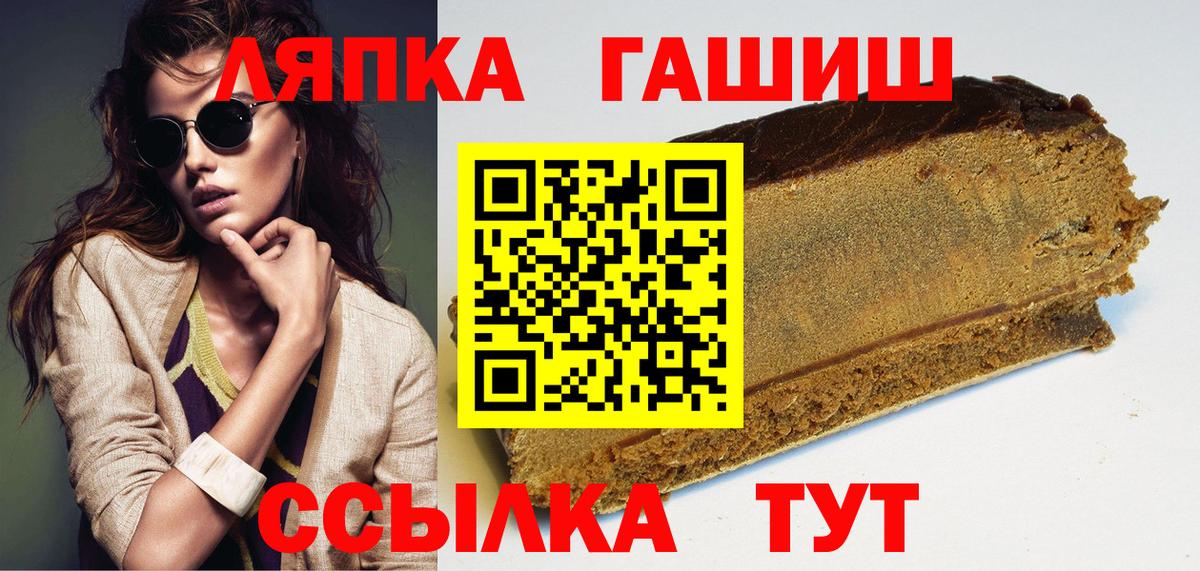 ГАШ  ГАШИШ ice o lator  Нововоронеж  Вход с VPN  ГАШИШ хэш 