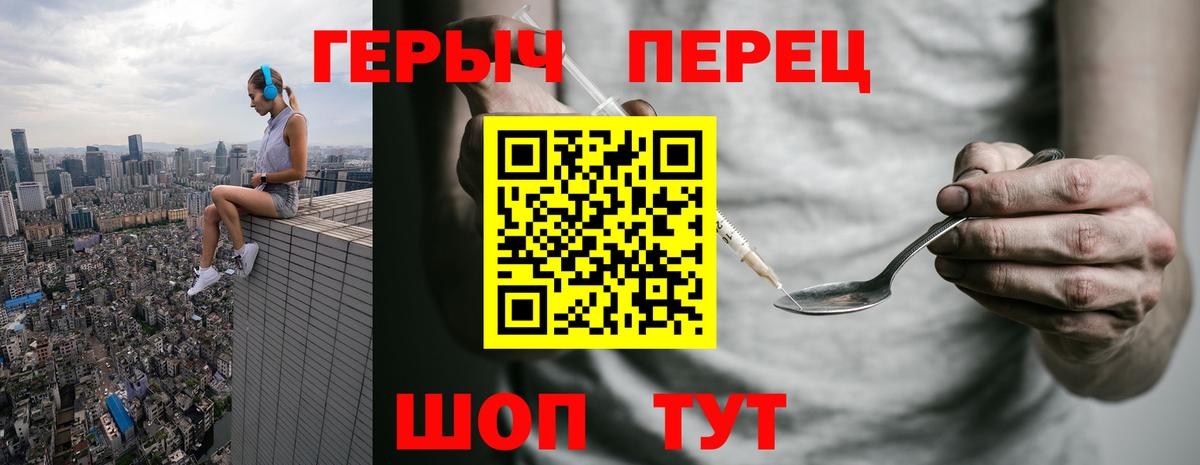 ГЕРОИН VHQ Нововоронеж