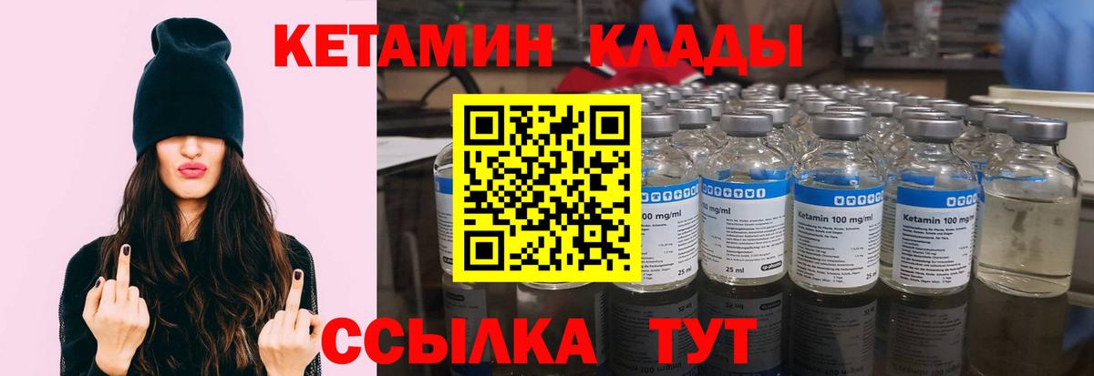 Кетамин VHQ  маркетплейс клад  КЕТАМИН VHQ  Нововоронеж  Вход с VPN 