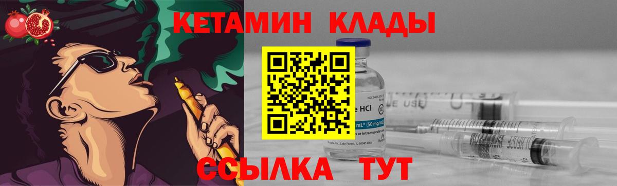 Кетамин ketamine Нововоронеж