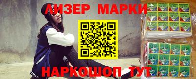 марки nbome Донской