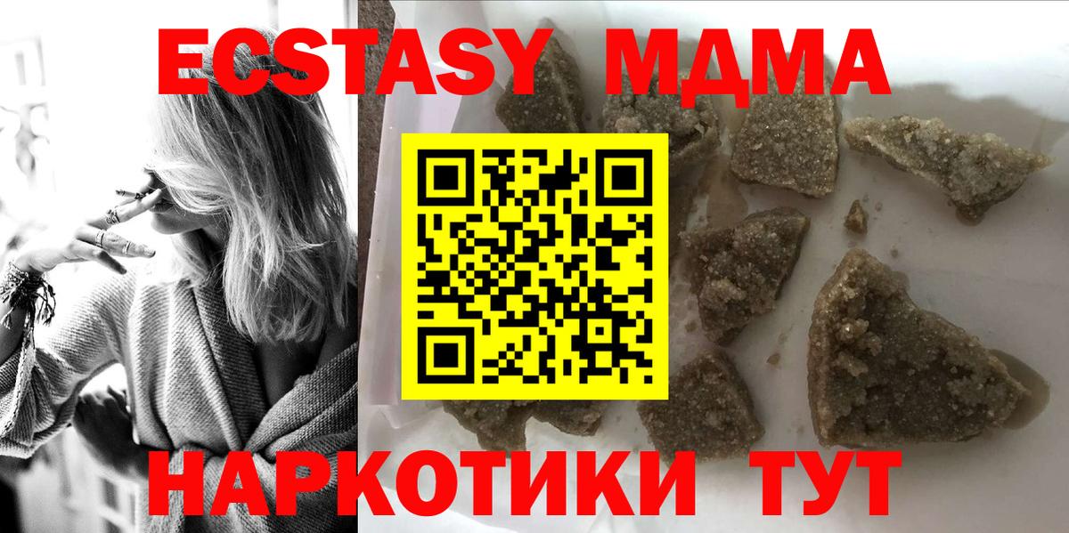 Нововоронеж  МДМА  Вход с VPN  MDMA crystal  МДМА VHQ 