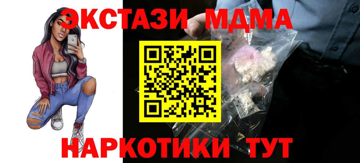 МДМА crystal Нововоронеж