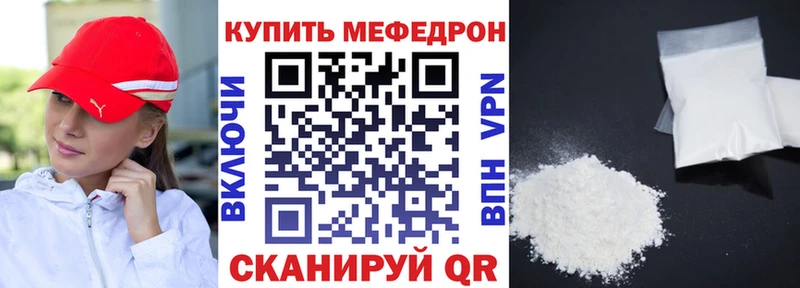 Меф mephedrone  Нововоронеж 