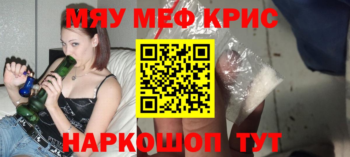 Меф  Вход с VPN  Меф mephedrone  Нововоронеж  Мефедрон mephedrone  Мефедрон 