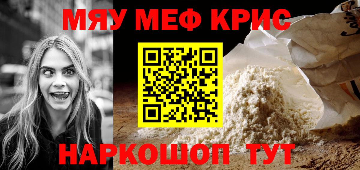 Мефедрон  Нововоронеж