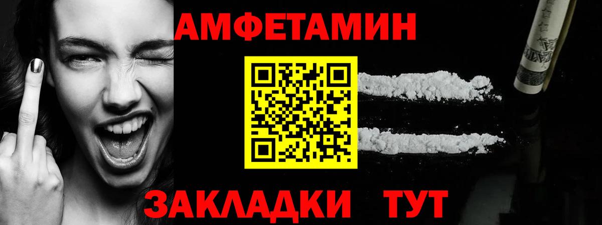 МЕТАМФЕТАМИН Декстрометамфетамин 99.9% Нововоронеж